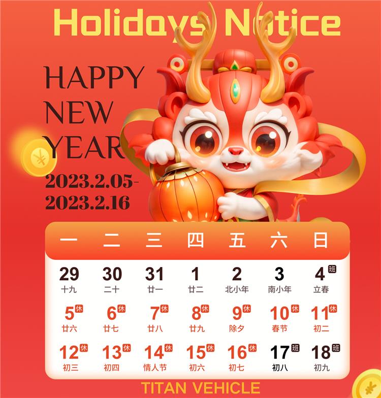 Tongya 2024 Spring Festival Holiday Notice